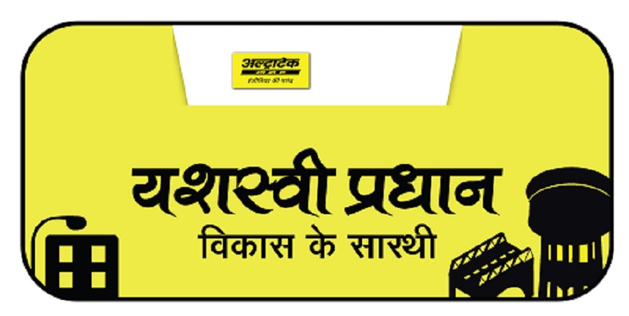 'yashaswi Pradhan ( In Devnagiri ) Logo And Device Device mark 6004794 Trademark