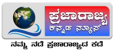 Prajarajya Kannada News Namma Nade Prajarajyada Kade Device mark 6015966 Trademark