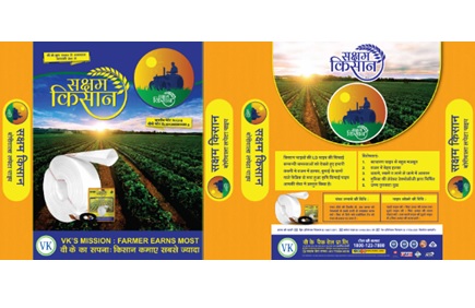 Saksham Kisan Label Device mark 6031706 Trademark