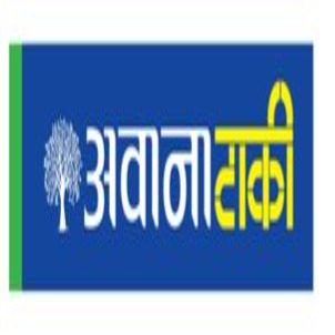 Avana Tank Device mark 6045159 Trademark