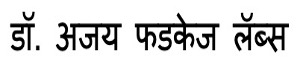 Dr. Ajay Phadke's Labs Device mark 6062481 Trademark