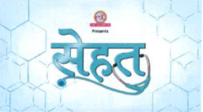 Sehat Device mark 5802837 Trademark