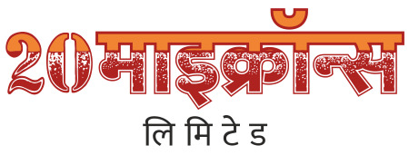 20 Microns Limited With Logo Device mark 6096635 Trademark