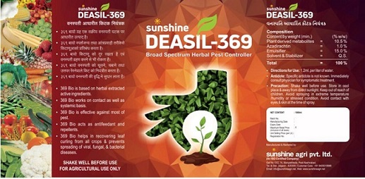 Deasil-369 Device mark 6101286 Trademark