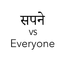 Sapne Vs. Everyone Device mark 6101709 Trademark
