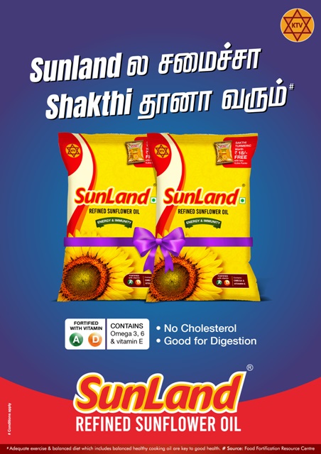 Sunland La Samacha Shakthi Thaana Varum Device mark 6104773 Trademark