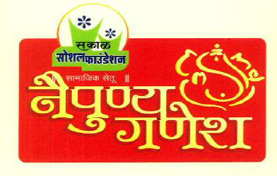 Sakal Socialfoundation Naipunya Ganesh (device Of Ganesha) Device mark 2790040 Trademark