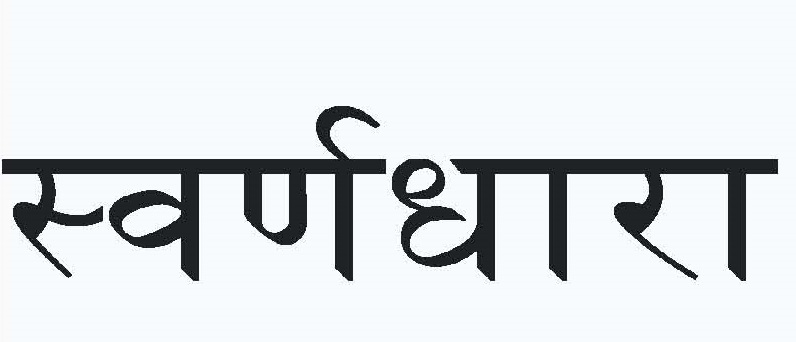 Swarn Dhara Device mark 6111703 Trademark