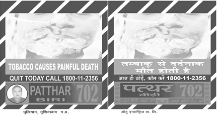 Patthar Biri 702 Device mark 6121537 Trademark