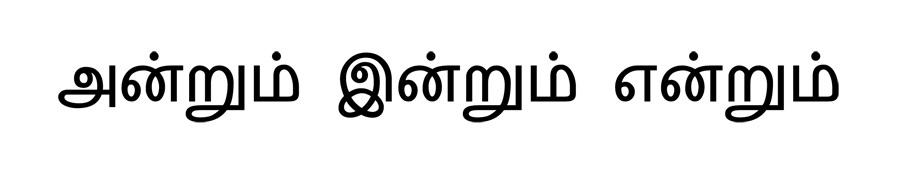 Andrum Indrum Endrum Device mark 6124040 Trademark