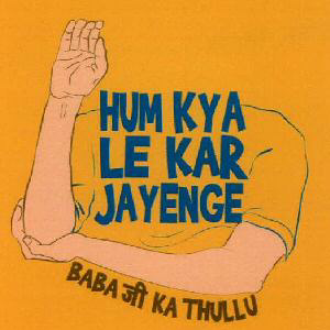 Hum Kay Le Kar Jayyenge Device mark 2687506 Trademark