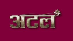 Atal Device mark 6138623 Trademark