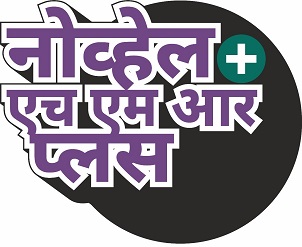 Novel Hmr Plus Device mark 6157086 Trademark