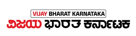 Vijay Bharat Karnataka Label Mark Device mark 6172071 Trademark