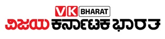Vk Bharat And Vijay Karnataka Bharat Label Mark Device mark 6172102 Trademark
