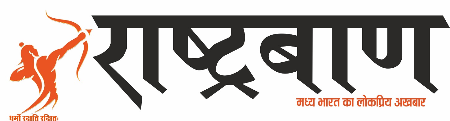 Rashtrabaan Device mark 6184583 Trademark