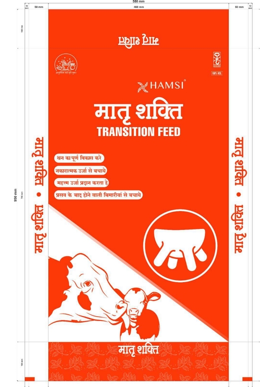 Hamsi Matru Shakti - Transition Feed Device mark 6192349 Trademark