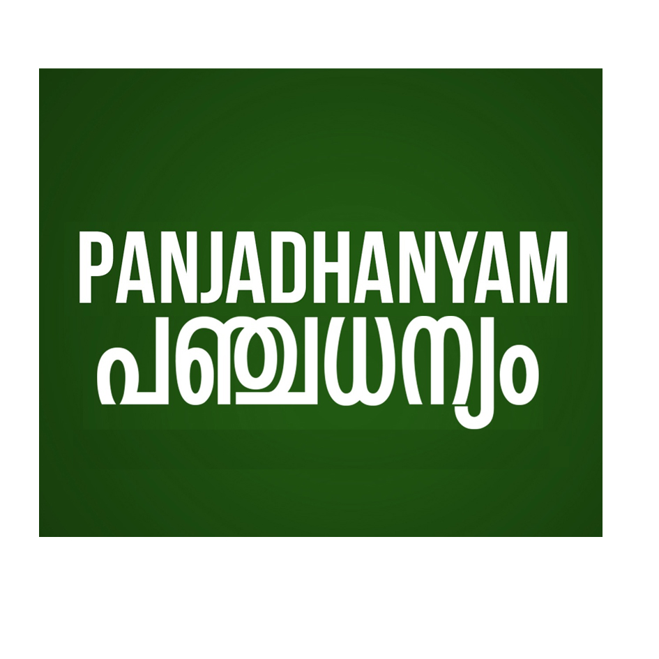 Panjadhanyam Device mark 6199739 Trademark
