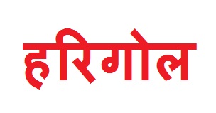 Harigoal Device mark 6201085 Trademark