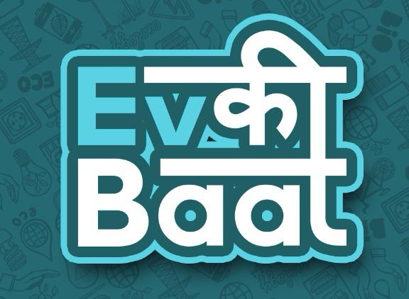 Ev Ki Baat Device mark 6237463 Trademark
