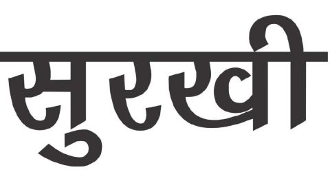 Surkhi Device mark 6245480 Trademark