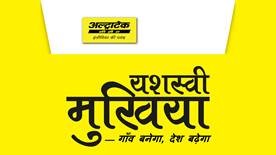 Yashaswi Mukhiya (logo And Device) With Tagline Gaon Banega, Desh Badhega ( Hindi) Device mark 6254121 Trademark