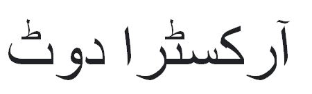 Orchestra Duet Device mark 6278720 Trademark