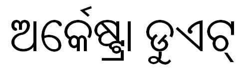 Orchestra Duet Device mark 6278721 Trademark