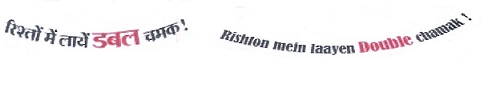 Rishton Mein Laayen Double Chamak ! Device mark 6280851 Trademark