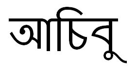 Achibu Device mark 6278929 Trademark