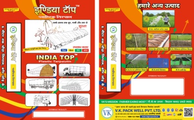 India Top Label Device mark 6280341 Trademark