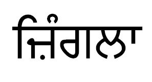 Zingala Device mark 6282084 Trademark