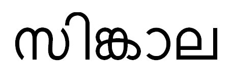 Zingala Device mark 6282093 Trademark