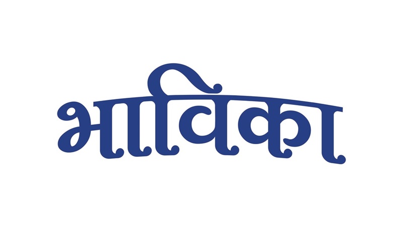 Bhavika Device mark 6282451 Trademark