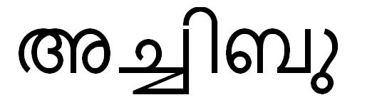 Achibu Device mark 6285858 Trademark