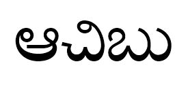 Achibu Device mark 6285856 Trademark
