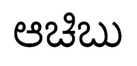 Achibu Device mark 6285857 Trademark