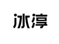 Chinese Characters (bing; Chun) Device mark 6288625 Trademark