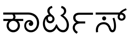Cartus In Kannada Device mark 6341513 Trademark