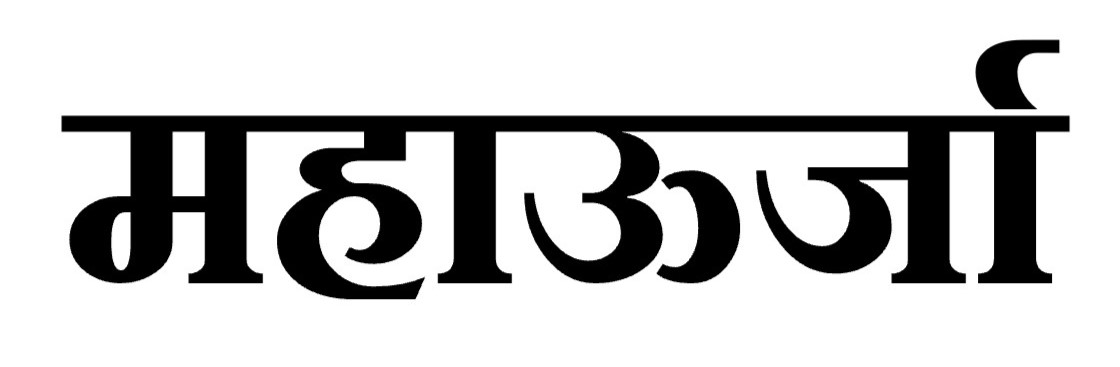 Mahaurja Device mark 6348531 Trademark