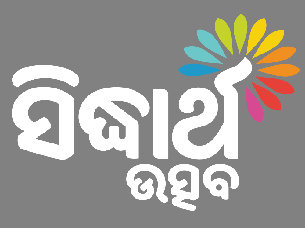 Sidharth Utsav (with Device) Device mark 6358879 Trademark