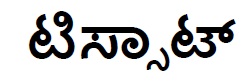 Tissot In Kannada Device mark 6359665 Trademark