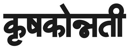 Krushakonnati In Marathi Device mark 6359848 Trademark