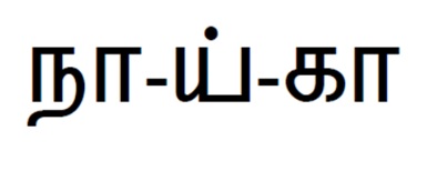 Nykaa Device mark 6370732 Trademark