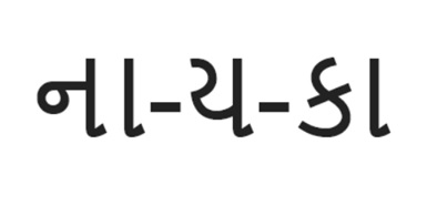 Nykaa Device mark 6370737 Trademark