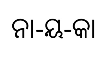 Nykaa Device mark 6370752 Trademark