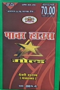 Power House Gold Device mark 6380350 Trademark