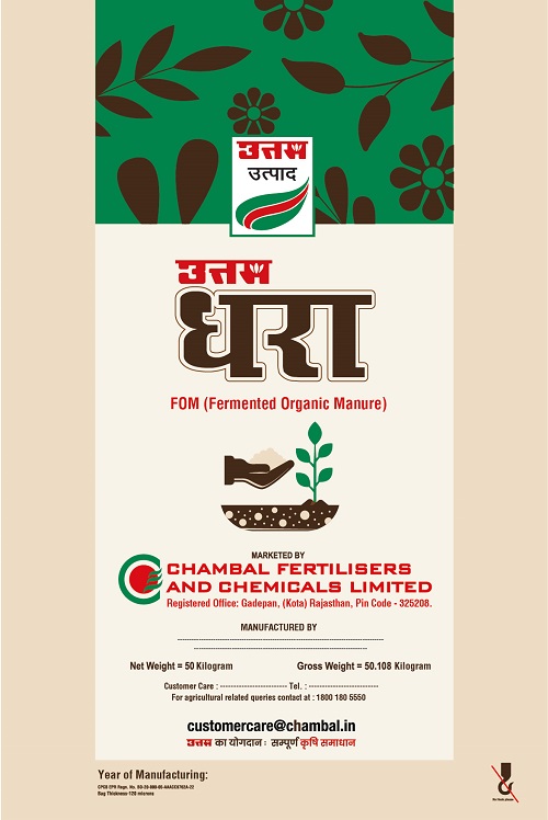 Uttam Dhara Device mark 6388119 Trademark