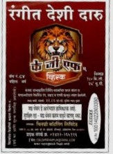 Kgf Whisk Device mark 6427119 Trademark