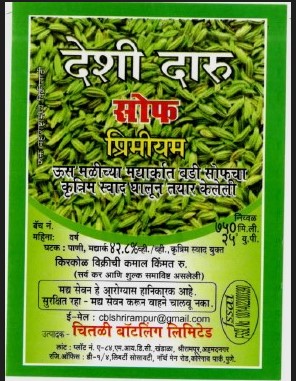 Soaf Premium Device mark 6427120 Trademark